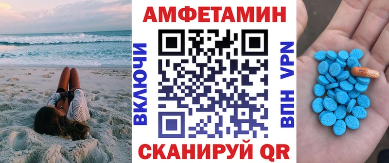 Амфетамин VHQ Сафоново