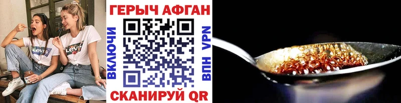 ГЕРОИН хмурый  сколько стоит  Сафоново 