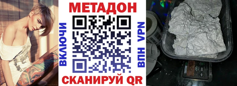 Метадон белоснежный  купить   маркетплейс клад  Сафоново 
